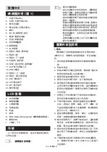 Preview for 120 page of Makita MR002GZ Instruction Manual