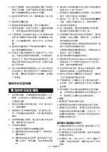 Preview for 121 page of Makita MR002GZ Instruction Manual