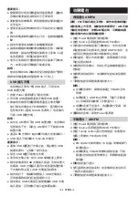 Preview for 124 page of Makita MR002GZ Instruction Manual