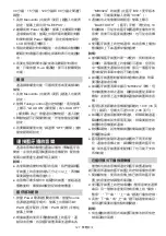 Preview for 127 page of Makita MR002GZ Instruction Manual