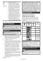 Preview for 89 page of Makita MW001GZ Instruction Manual