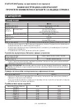 Preview for 218 page of Makita MW001GZ Instruction Manual