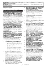 Preview for 219 page of Makita MW001GZ Instruction Manual