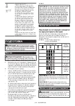 Preview for 223 page of Makita MW001GZ Instruction Manual