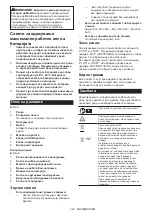 Preview for 242 page of Makita MW001GZ Instruction Manual