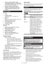 Preview for 253 page of Makita MW001GZ Instruction Manual