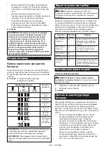 Preview for 254 page of Makita MW001GZ Instruction Manual