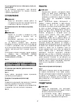 Preview for 27 page of Makita N5900B Instruction Manual