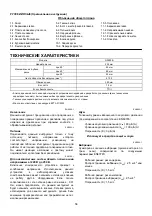 Preview for 56 page of Makita N5900B Instruction Manual