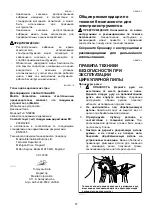 Preview for 57 page of Makita N5900B Instruction Manual