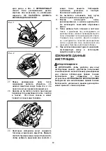 Предварительный просмотр 60 страницы Makita N5900B Instruction Manual