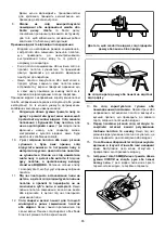 Preview for 65 page of Makita N5900B Instruction Manual