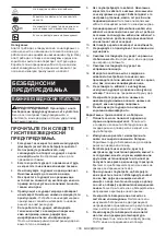 Preview for 166 page of Makita NLADML810 Instruction Manual