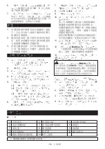 Preview for 185 page of Makita NLADML810 Instruction Manual