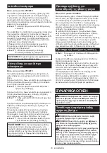 Preview for 70 page of Makita PC5000C Instruction Manual