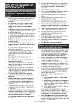 Предварительный просмотр 197 страницы Makita PDC01 Instruction Manual