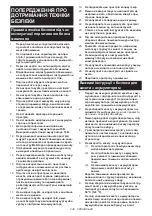 Предварительный просмотр 239 страницы Makita PDC01 Instruction Manual