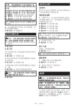 Предварительный просмотр 271 страницы Makita PDC01 Instruction Manual