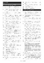 Предварительный просмотр 274 страницы Makita PDC01 Instruction Manual