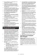 Предварительный просмотр 210 страницы Makita PDC1200 Instruction Manual