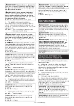 Предварительный просмотр 214 страницы Makita PDC1200 Instruction Manual