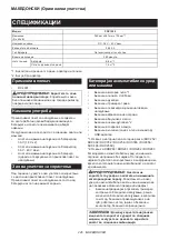 Preview for 226 page of Makita PDC1200 Instruction Manual