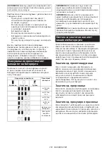 Preview for 230 page of Makita PDC1200 Instruction Manual