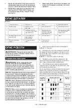 Preview for 256 page of Makita PDC1200 Instruction Manual