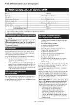 Preview for 262 page of Makita PDC1200 Instruction Manual