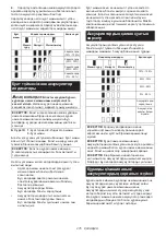 Preview for 276 page of Makita PDC1200 Instruction Manual