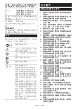 Предварительный просмотр 283 страницы Makita PDC1200 Instruction Manual