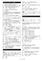 Preview for 297 page of Makita PDC1200 Instruction Manual