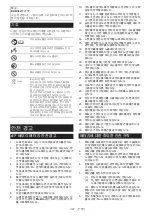 Preview for 301 page of Makita PDC1200 Instruction Manual