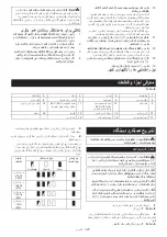 Preview for 347 page of Makita PDC1200 Instruction Manual