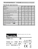 Предварительный просмотр 65 страницы Makita PF 0410 Operating Instructions Manual