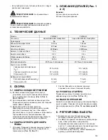 Preview for 133 page of Makita PLM4110 Original Instruction Manual