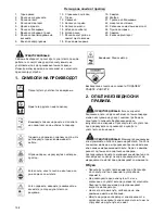 Preview for 108 page of Makita PLM4616 Instruction Manual