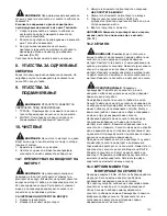 Preview for 113 page of Makita PLM4616 Instruction Manual