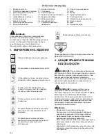 Preview for 138 page of Makita PLM4616 Instruction Manual