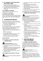 Предварительный просмотр 208 страницы Makita PLM4630 Instruction Manual