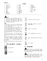 Предварительный просмотр 19 страницы Makita PLM4630N Instruction Manual