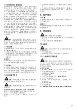 Preview for 23 page of Makita PLM4630N2 Instruction Manual