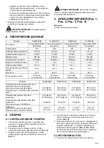 Preview for 233 page of Makita PLM4630N2 Original Instruction Manual