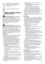 Предварительный просмотр 231 страницы Makita PLM4631N2 Original Instruction Manual