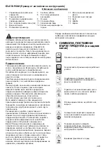 Предварительный просмотр 229 страницы Makita PLM5120N2 Instruction Manual