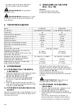 Предварительный просмотр 232 страницы Makita PLM5120N2 Instruction Manual