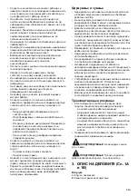 Предварительный просмотр 249 страницы Makita PLM5120N2 Instruction Manual