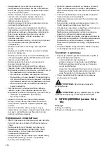 Предварительный просмотр 258 страницы Makita PLM5120N2 Instruction Manual