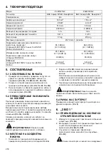 Preview for 250 page of Makita PLM5121N2 Instruction Manual