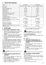 Preview for 259 page of Makita PLM5121N2 Instruction Manual